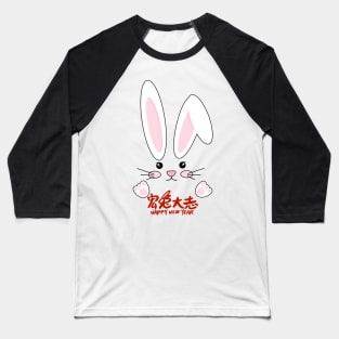 Chinese New Year 2023 - Year of The Rabbit Chinese Zodiac Baseball T-Shirt